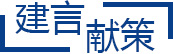 區政協