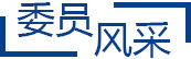 區政協