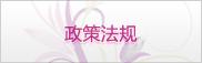 http://m.rsunasc.com.cn/bmxx_qt/qfl/index.html