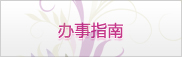 http://m.rsunasc.com.cn/bmxx_qt/qfl/index.html