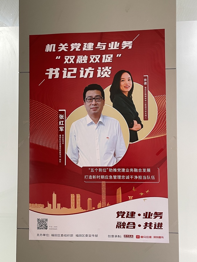 雙融雙促海報(bào).JPG