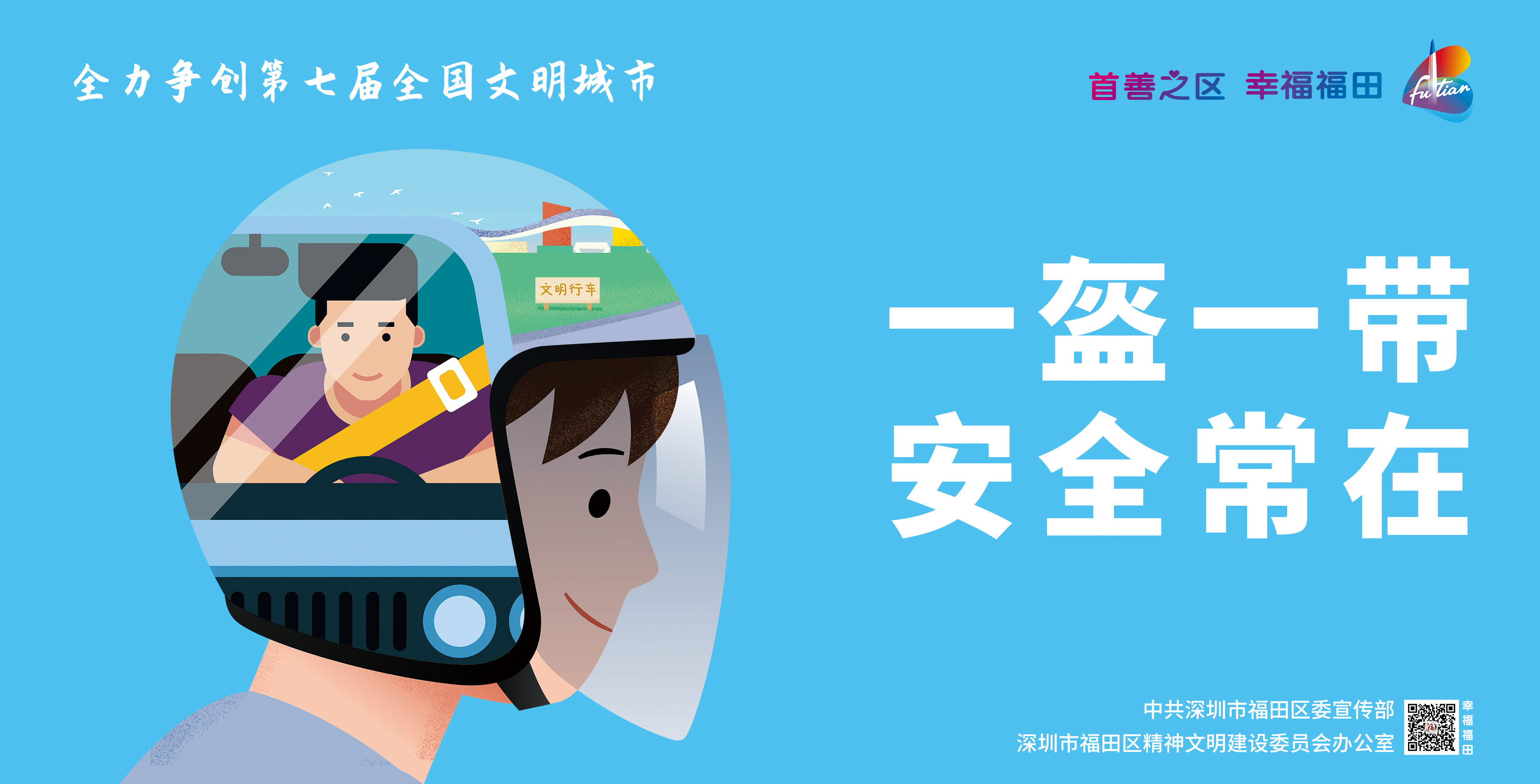 文明交通150x76-2.jpg