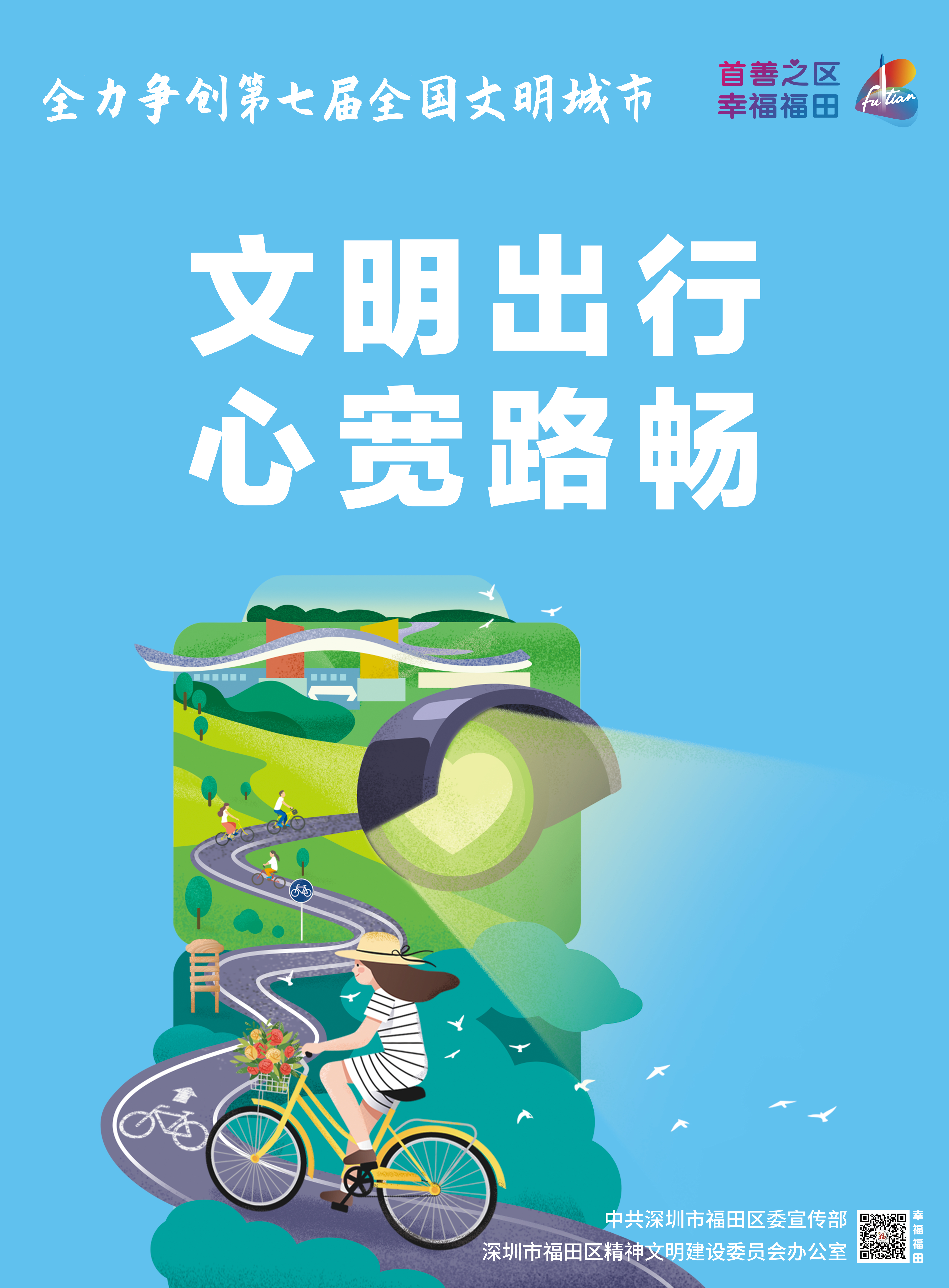 文明出行-42x57.jpg