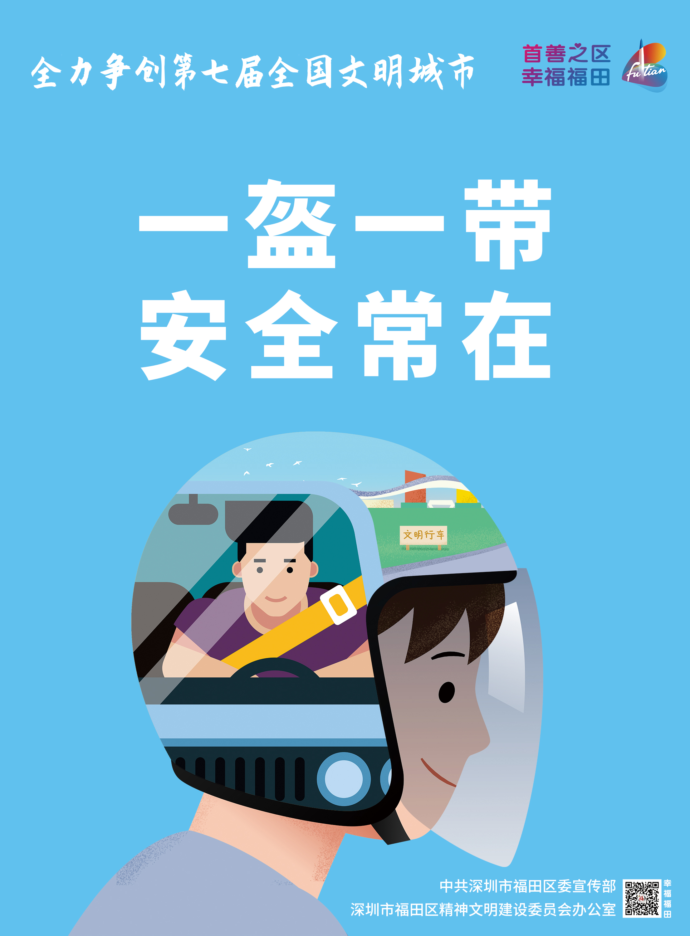 一盔一帶-42x57.jpg
