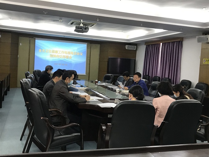 20210301衛(wèi)生健康大會(huì)中心重點(diǎn)工作會(huì)議2.JPG