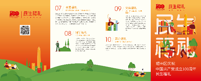 折頁-最終-0618-1.jpg