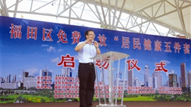 福田首發“健康五件套” 強力推進健康城區建設 福田首發“健康五件套” 強力推進健康城區建設