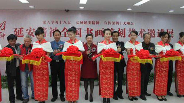 “延安精神”與“深圳十大觀念”福田完美綻放 “延安精神”與“深圳十大觀念”福田完美綻放