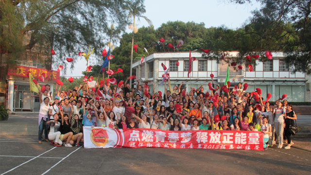 “點燃青春夢，釋放正能量”——福保街道團工委年輕拓展訓練營
