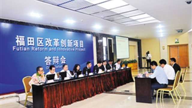 福田舉辦改革創(chuàng)新項目答辯會推進公共決策科學化