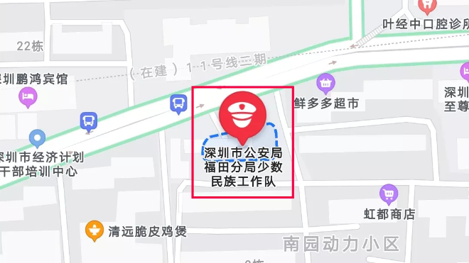 深圳市公安局福田分局通心嶺派出所搬遷公告