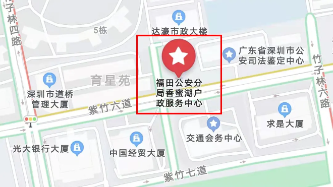 深圳市公安局福田分局蓮花派出所搬遷公告