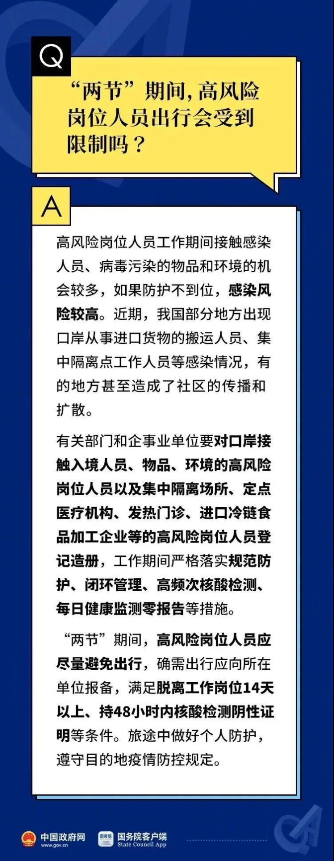 微信圖片_20211230112638.jpg