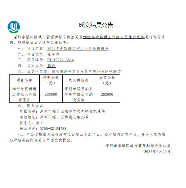 政務微信截圖_1656577960226.png