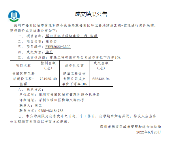政務(wù)微信截圖_16565780228748.png