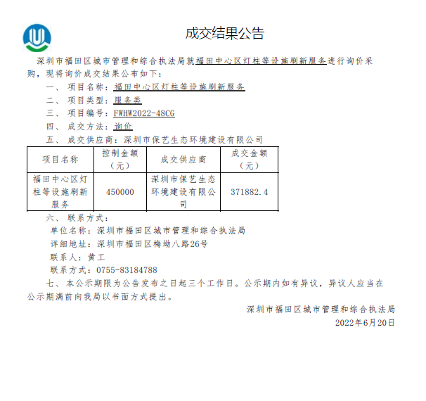 政務微信截圖_16565780386205.png