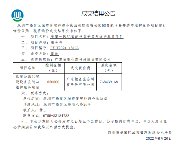 政務微信截圖_16565780536365.png