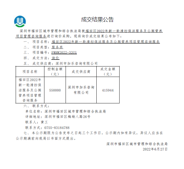 政務微信截圖_1656992572226.png