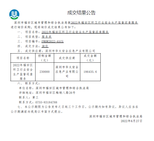政務微信截圖_1656992601717.png