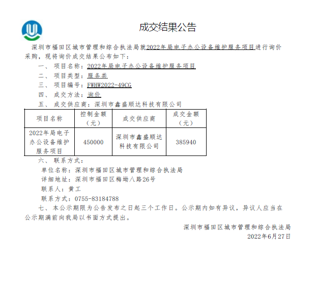 政務(wù)微信截圖_16569926218748.png