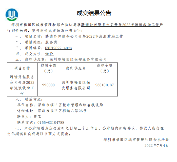 微信圖片_20220712185511.png
