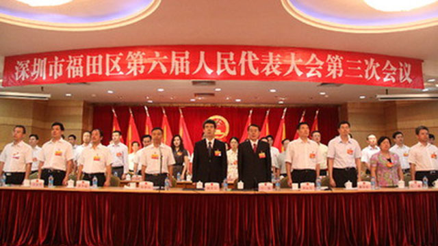 王強(qiáng)當(dāng)選福田區(qū)人民政府區(qū)長 王強(qiáng)當(dāng)選福田區(qū)人民政府區(qū)長