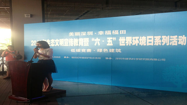 福田區環保水務局舉辦紀念2013年六·五世界環境日主題宣傳活動 福田區環保水務局舉辦紀念2013年六·五世界環境日主題宣傳活動