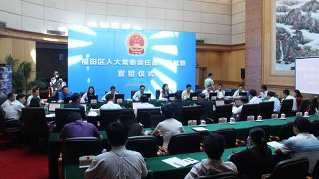 福田區推行機關工作人員就職宣誓制度 福田區推行機關工作人員就職宣誓制度