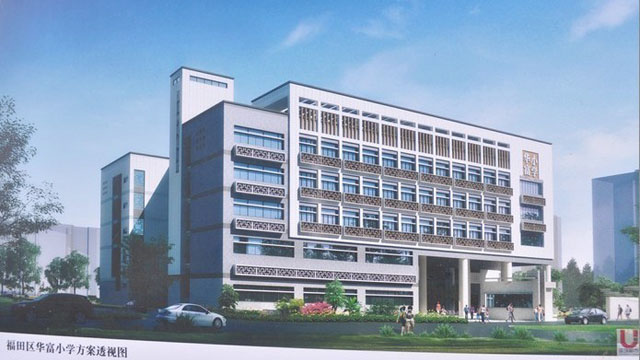福田區華富小學九月將告別板房教室 福田區華富小學九月將告別板房教室