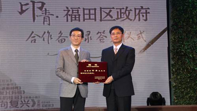 作曲家印青走進幸福福田 共譜福田“新樂章” 作曲家印青走進幸福福田 共譜福田“新樂章”