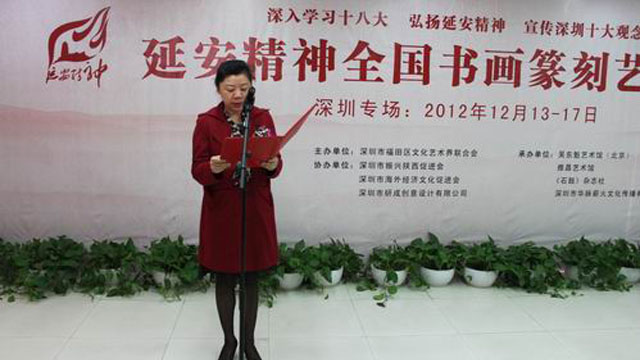 “延安精神”與“深圳十大觀念”福田完美綻放 “延安精神”與“深圳十大觀念”福田完美綻放