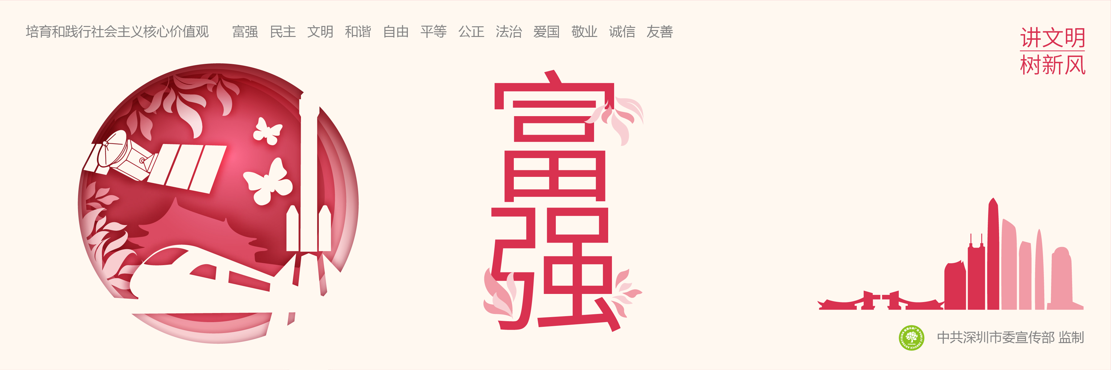 價值觀正稿-13_畫板 1.jpg