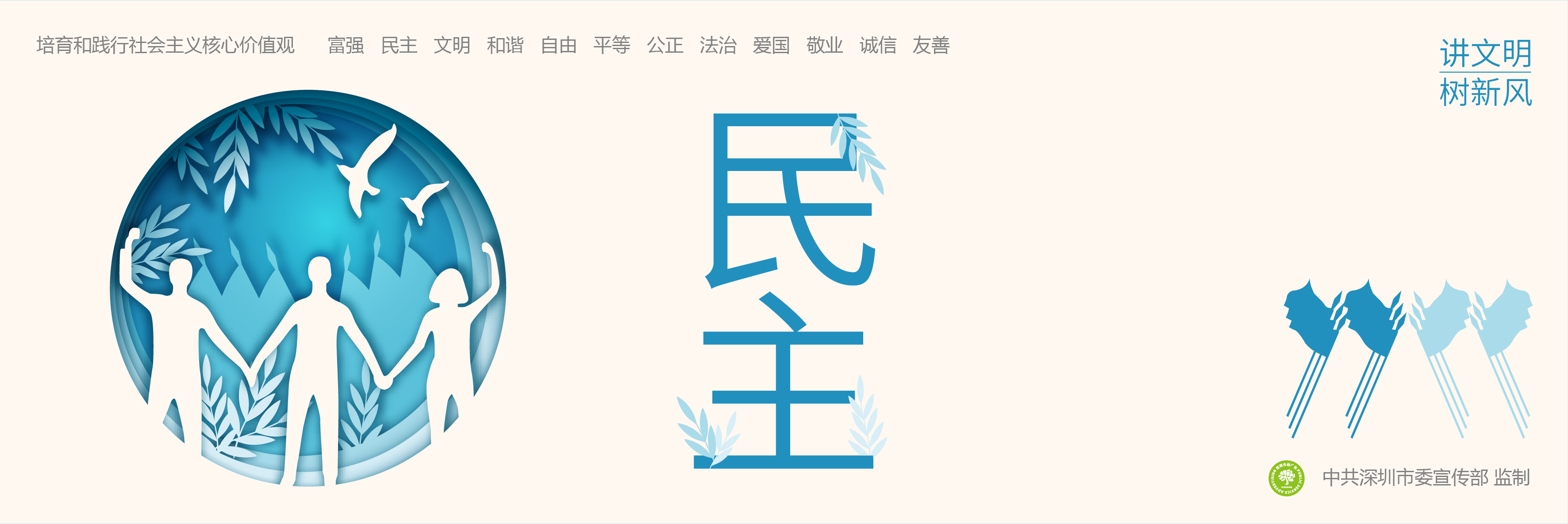 價(jià)值觀正稿-13-02.jpg