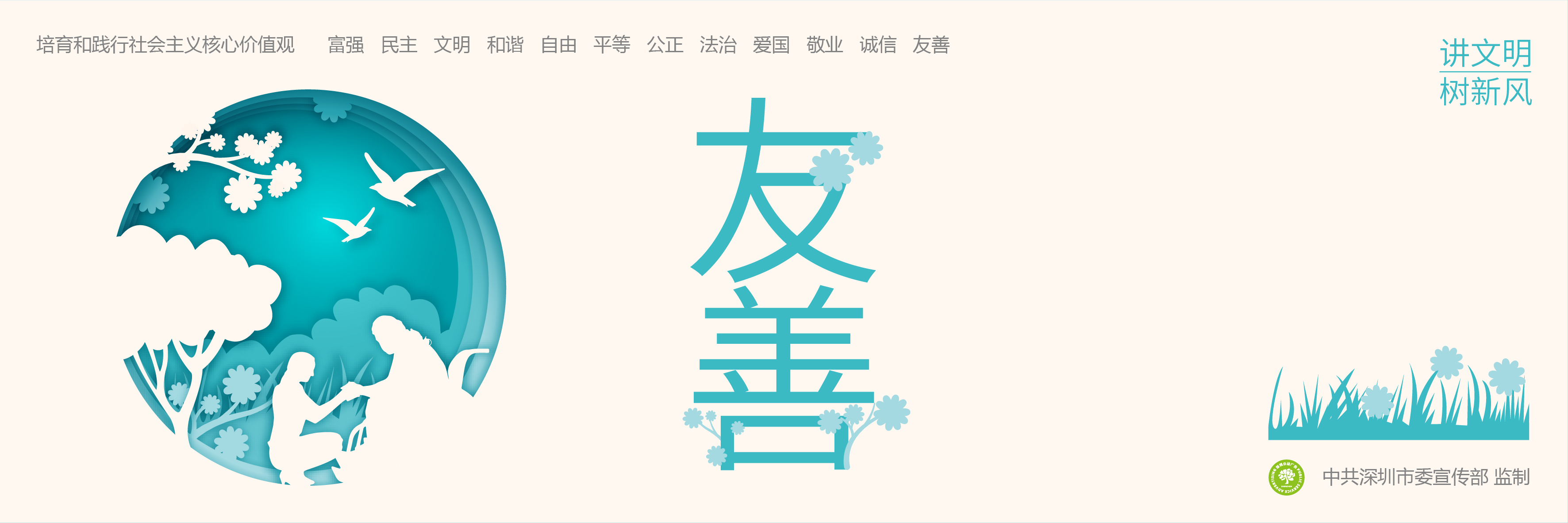 價值觀正稿-13-12.jpg