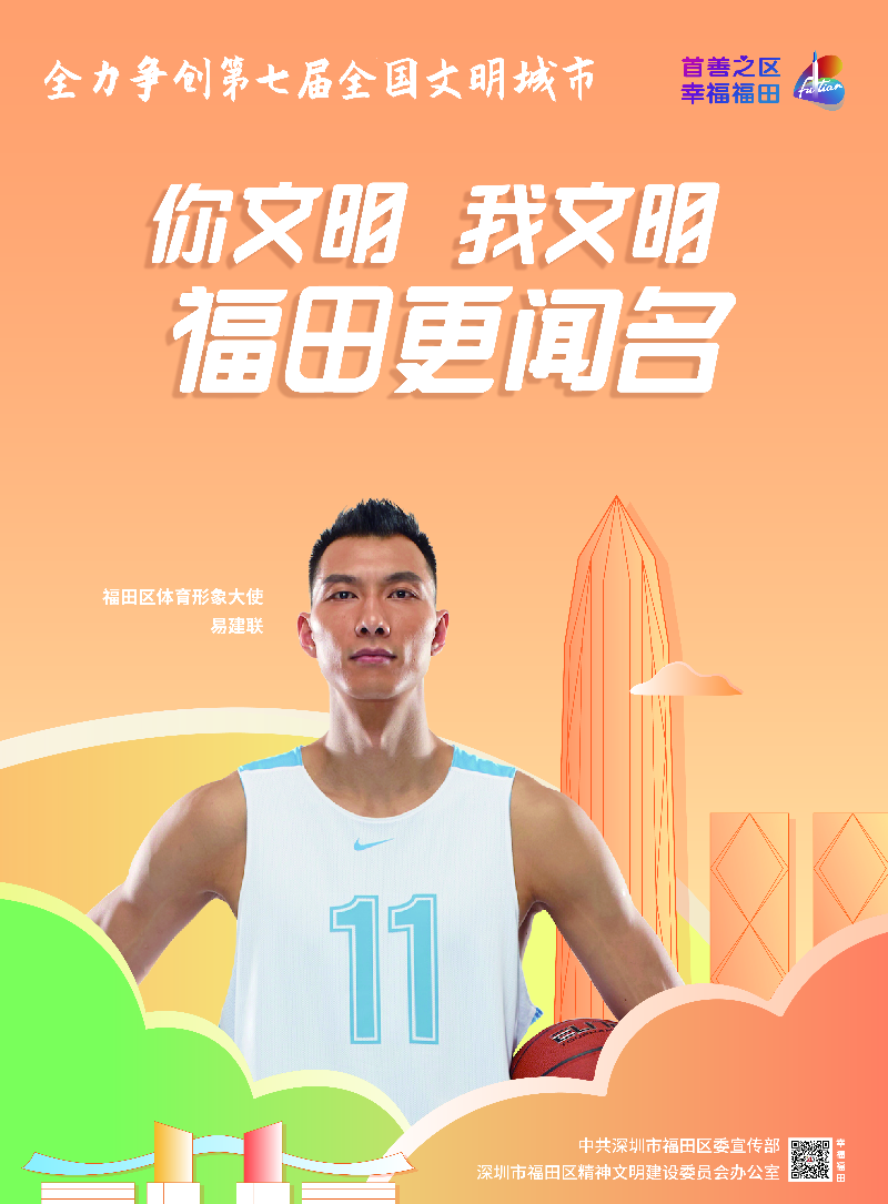 名人海報豎版暖色_易建聯42x57.jpg
