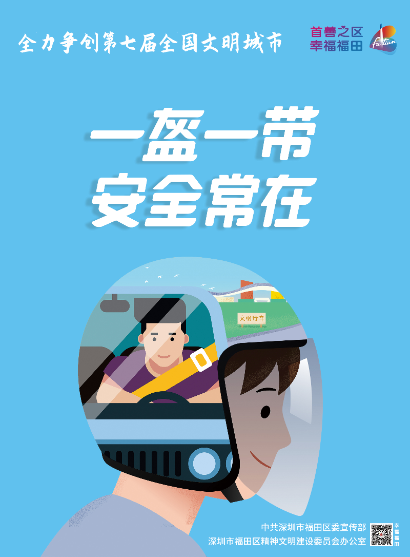 一盔一帶-42x57.jpg