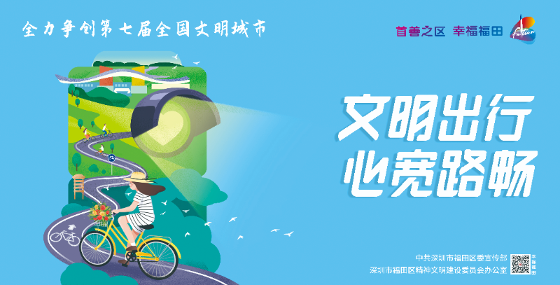 文明出行150x76.jpg