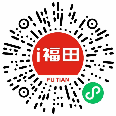 “i福田”小程序