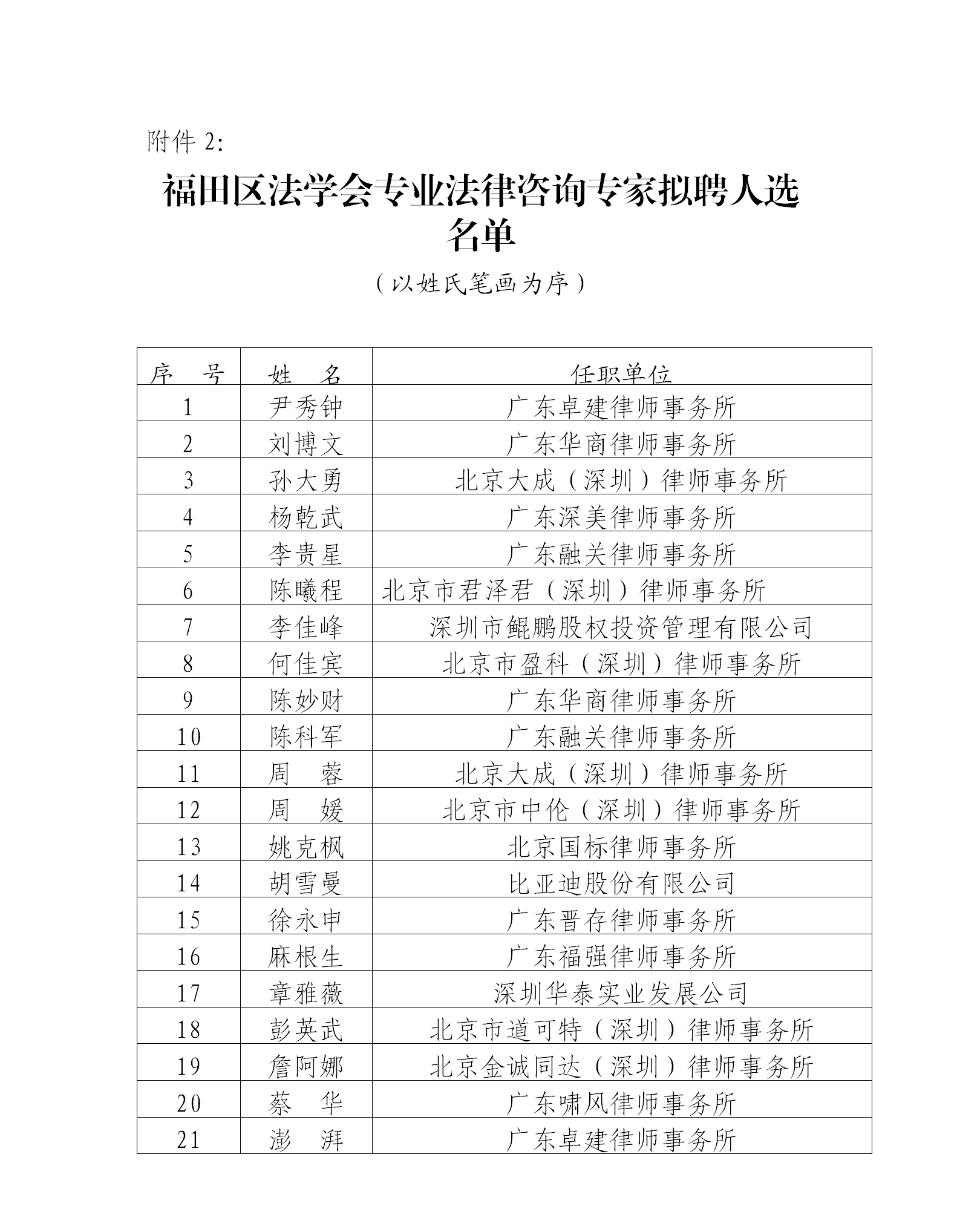 圖片2.png