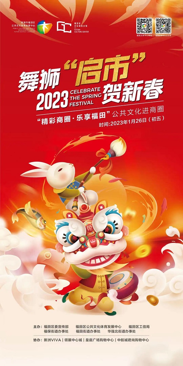 五大商圈同時舞獅.jpg