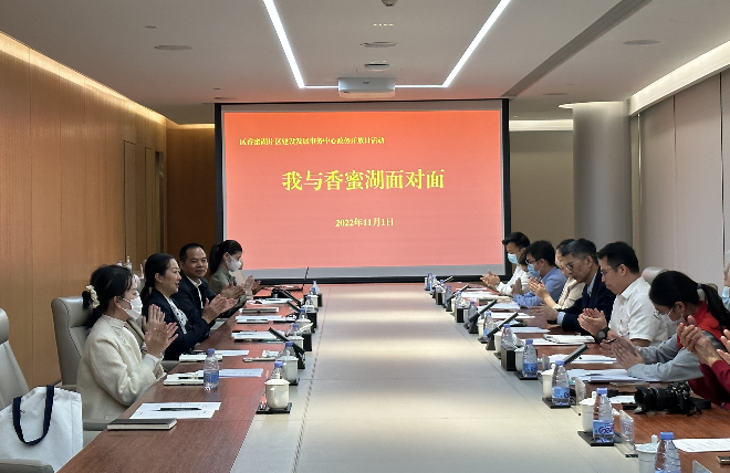 2022年11月1日，“我與香蜜湖面對面”政務開放日活動.png