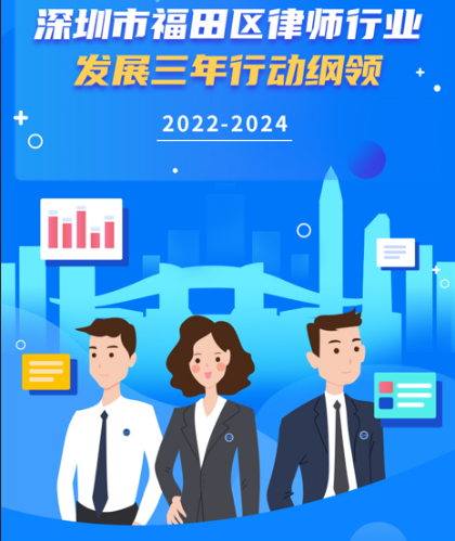 福田律師這么干2.png