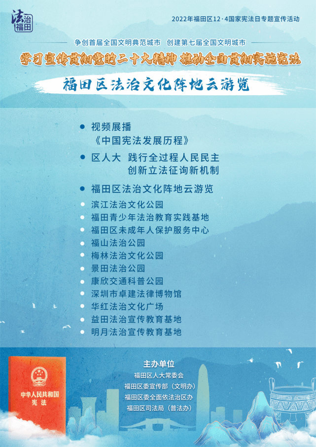 法治云游覽.png