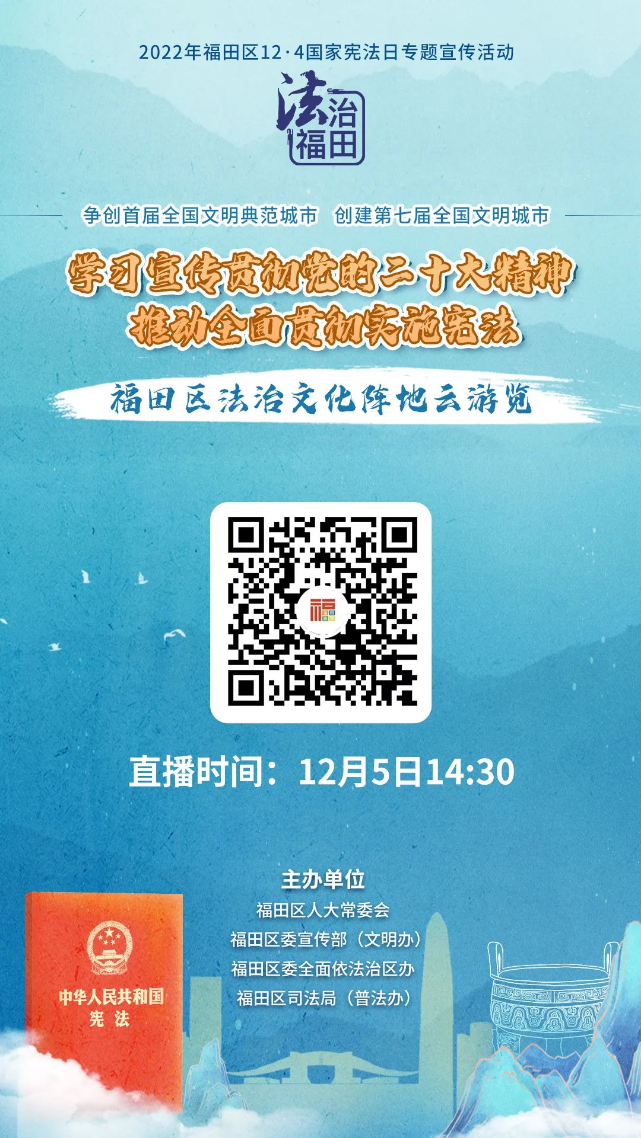 法治云游覽1.png