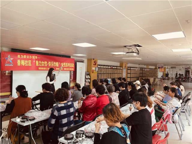 開展“ 魅力女性&middot;快樂巾幗 ”女性系列活動項目.jpg