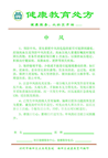 中風(fēng)