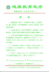 齲病