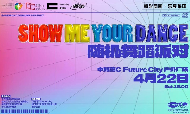 K-POP隨機舞蹈.jpg