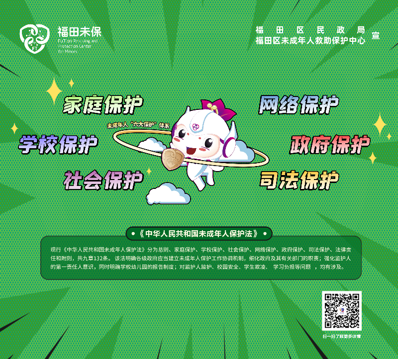 福田未保宣傳海報.png