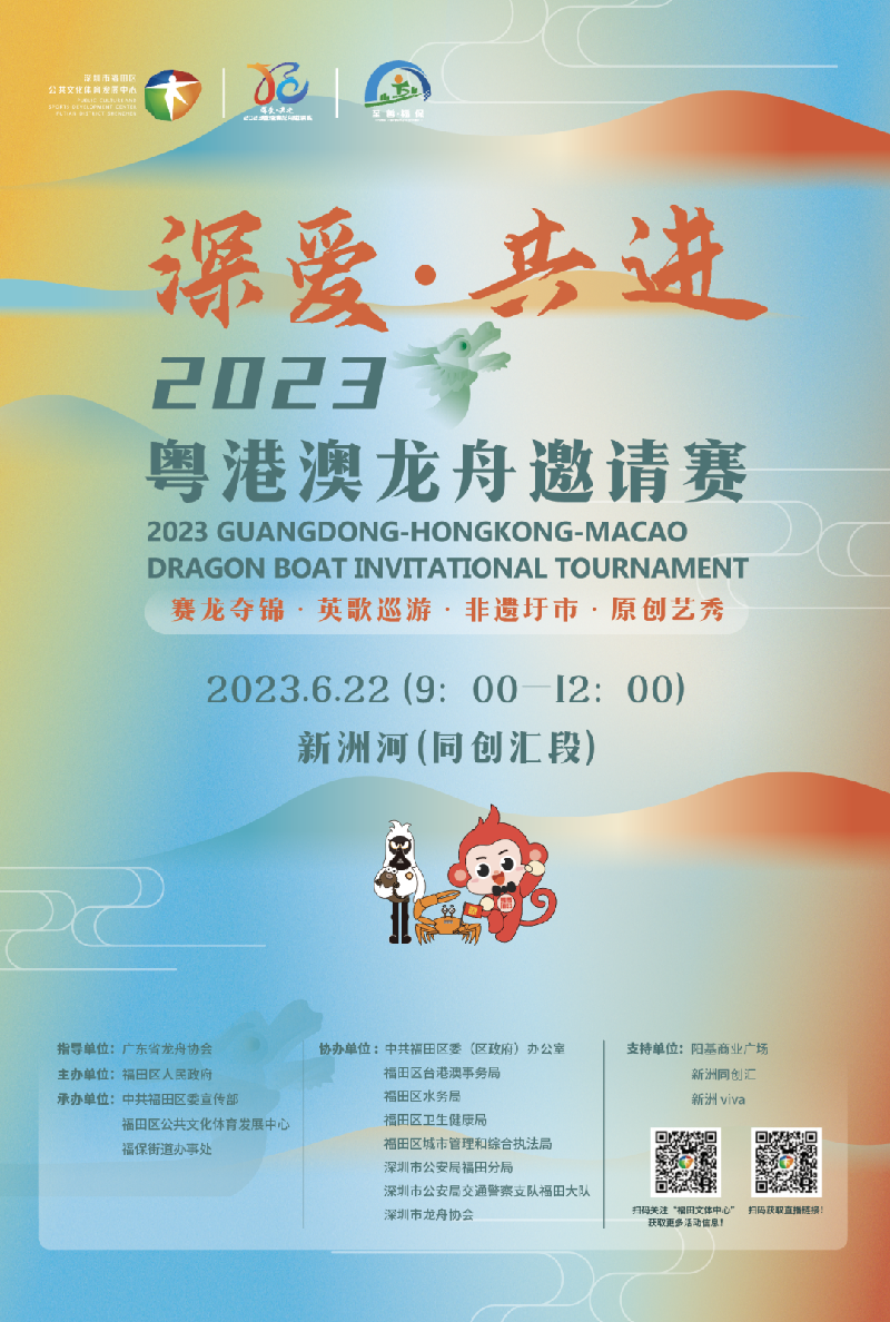 龍舟賽2.png